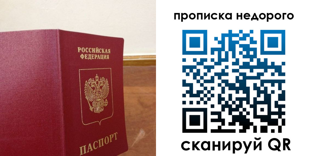 временная регистрация в Болхове