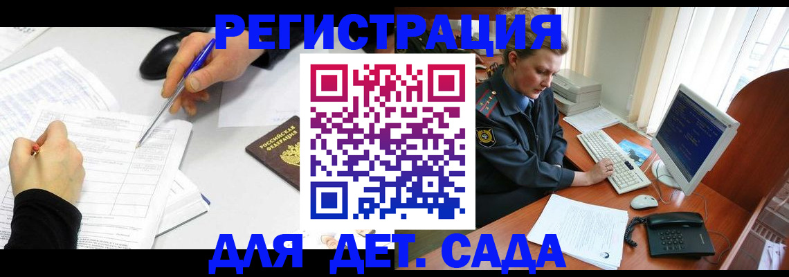 временная прописка в Болхове